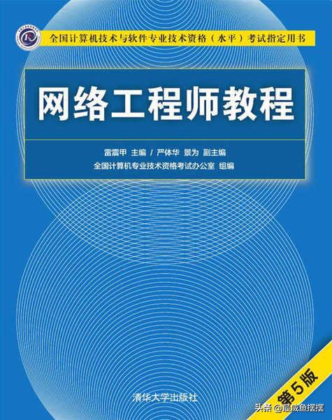 軟考網絡工程師必備 深入理解網絡操作系統（NOS）與Windows Server